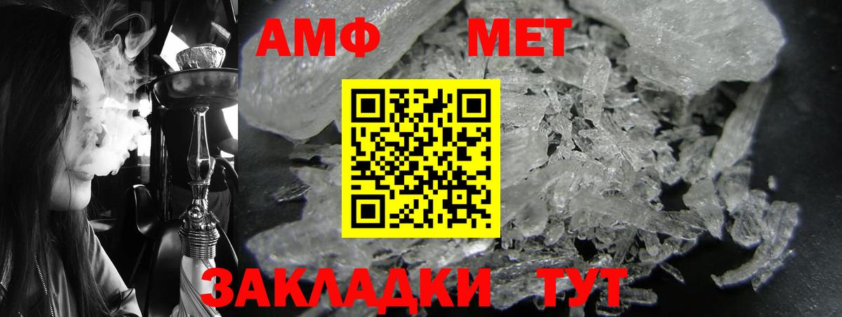Ахтубинск  Amphetamine Розовый  АМФЕТАМИН  Вход с VPN 