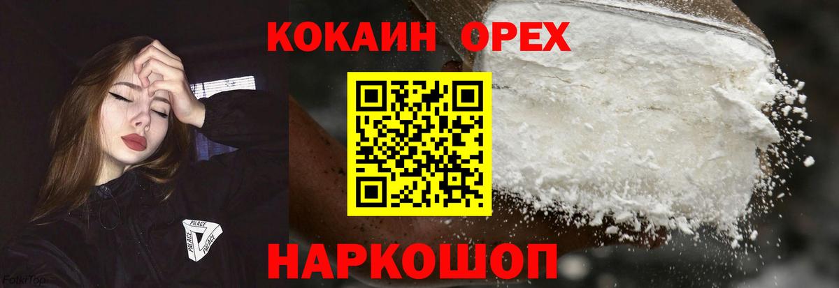 КОКАИН FishScale  магазин  наркотиков  Ахтубинск  Cocaine Эквадор  Вход с VPN 