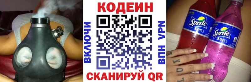 Кодеин напиток Lean (лин)  ОМГ ОМГ ССЫЛКА  Ахтубинск  купить  цена 