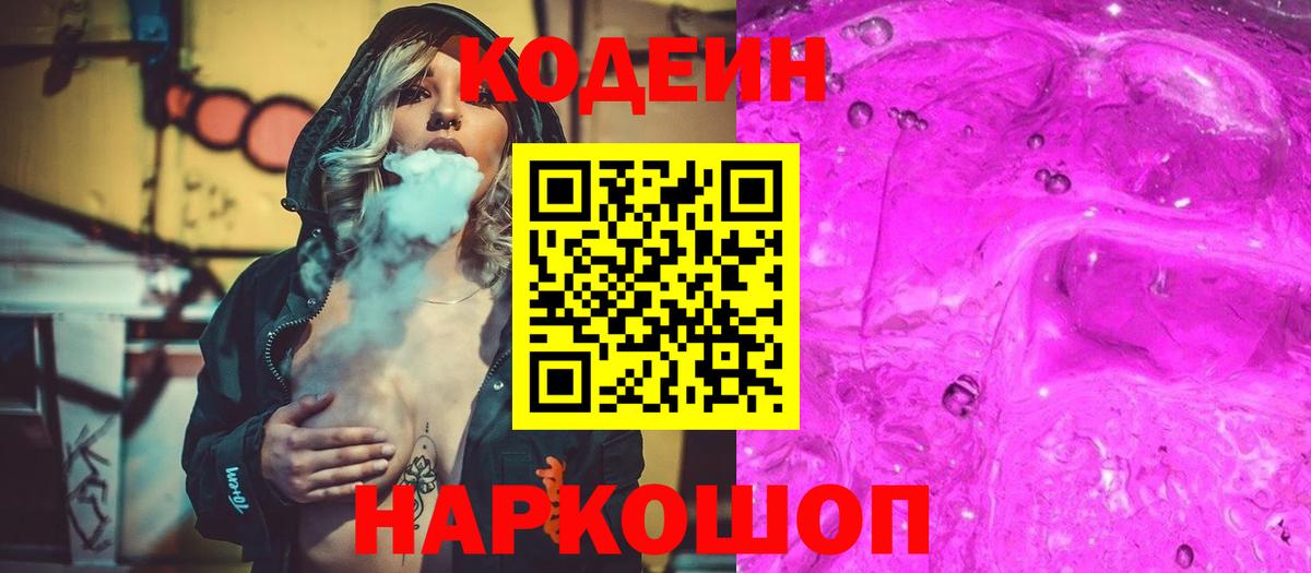Мефедрон кристаллы  APVP СК   Вход с VPN  MDMA  COCAIN  Ахтубинск  Кодеин  ГАШ  Метадон  NBOMe 