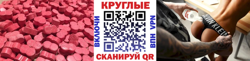 ЭКСТАЗИ XTC Ахтубинск