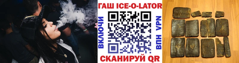ГАШИШ Изолятор  Ахтубинск 