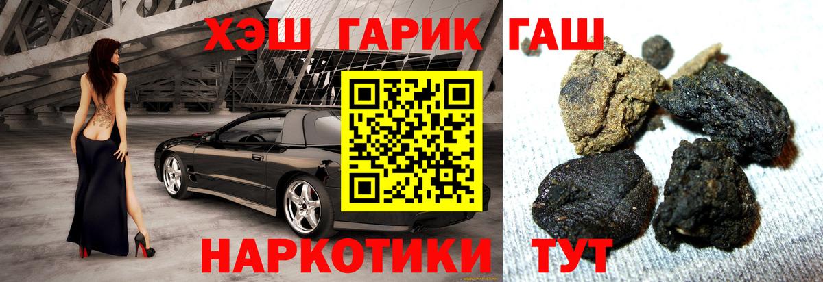 купить   Вход с VPN  Ахтубинск  ГАШИШ индика сатива 