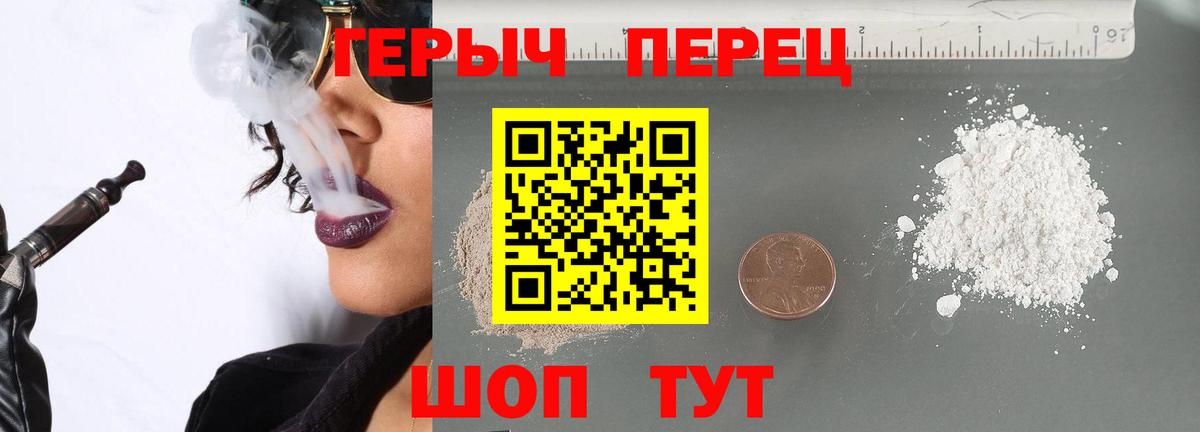 Героин белый Ахтубинск