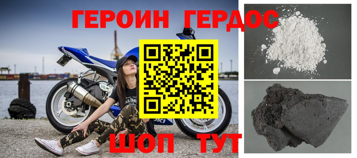 Ахтубинск  Героин Heroin  Героин  Вход с VPN 