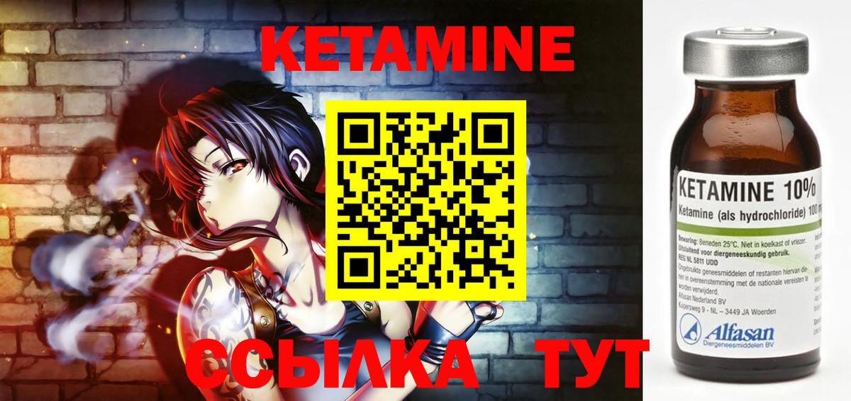 КЕТАМИН VHQ  Кетамин ketamine  Вход с VPN  Ахтубинск 