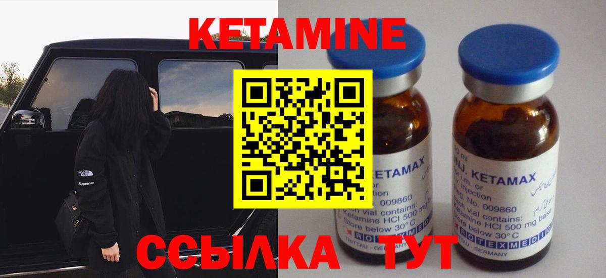 Кетамин ketamine Ахтубинск