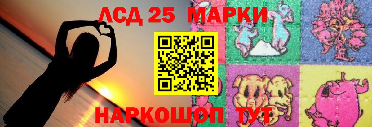 Лсд 25 экстази ecstasy Ахтубинск