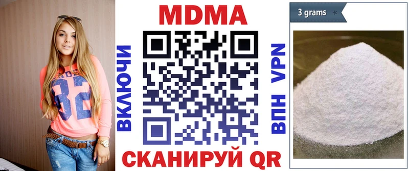 MDMA кристаллы  Ахтубинск 