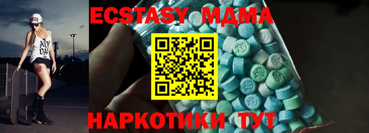 MDMA VHQ  МДМА Molly  Вход с VPN  Ахтубинск 