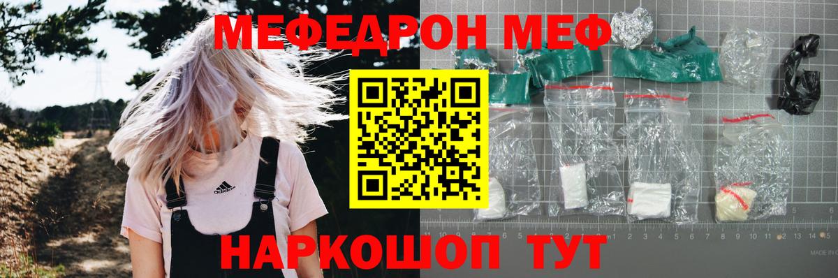 Меф мука Ахтубинск