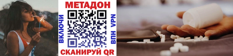 цена Ахтубинск ОМГ ОМГ tor Метадон VHQ