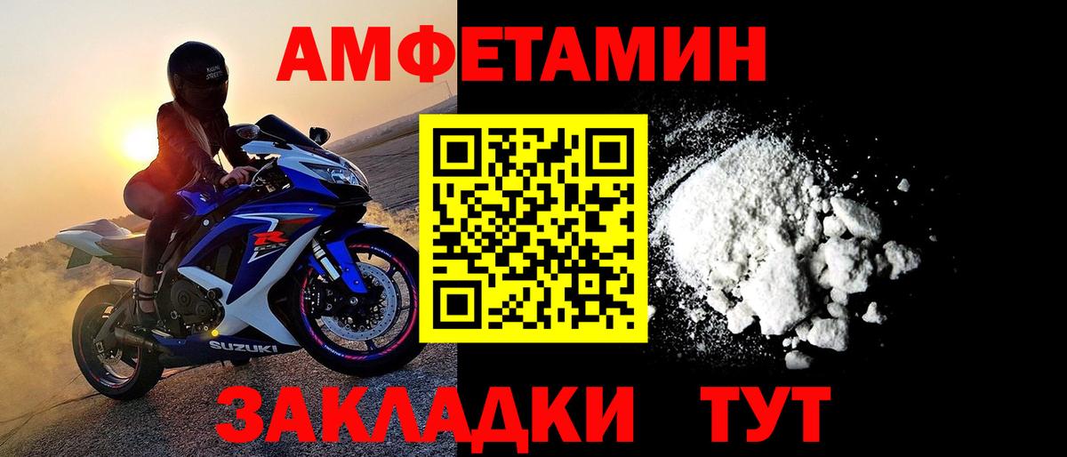 Метамфетамин винт  Метамфетамин винт  Ахтубинск  Вход с VPN 