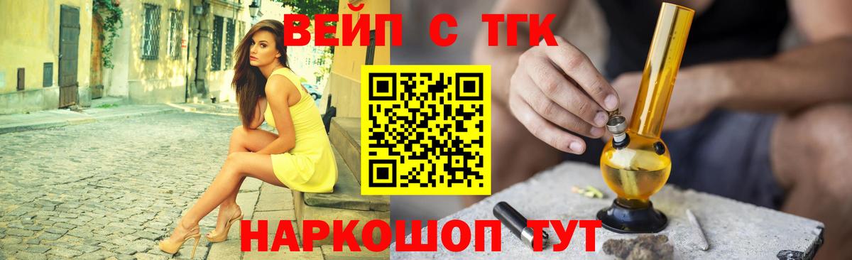 Дистиллят ТГК жижа  наркотики  mega онион  Ахтубинск  Вход с VPN  ТГК вейп 